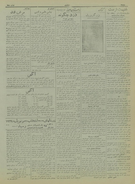 پرونده:Ettelaat13170620.pdf