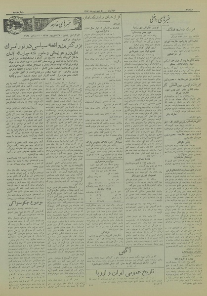 پرونده:Ettelaat13170620.pdf