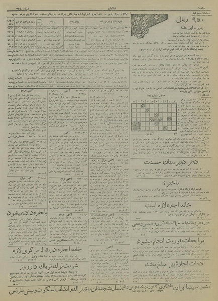 پرونده:Ettelaat13170620.pdf