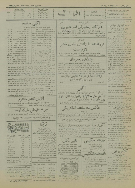 پرونده:Ettelaat13170620.pdf