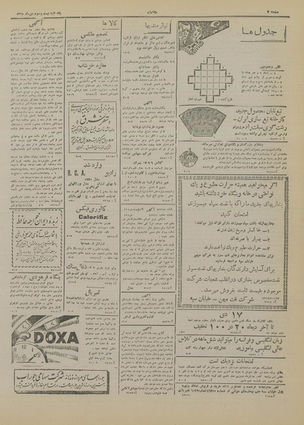 پرونده:Ettelaat13181023.pdf