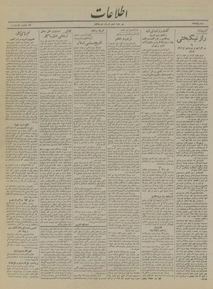 Ettelaat13190306.pdf