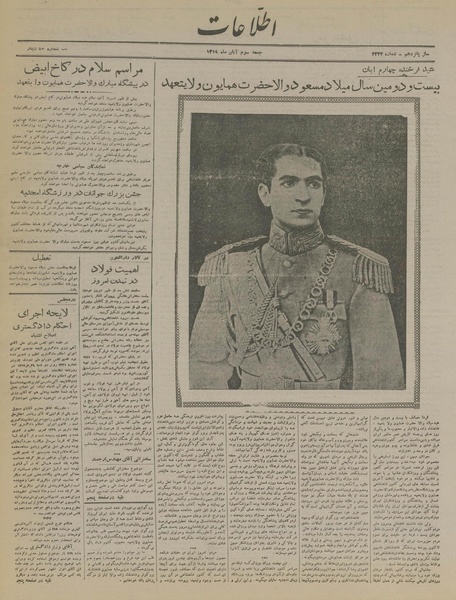 پرونده:Ettelaat13190803.pdf