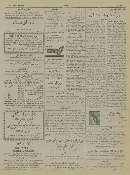 پرونده:Ettelaat13190803.pdf