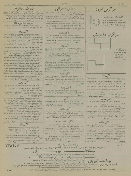 پرونده:Ettelaat13190803.pdf