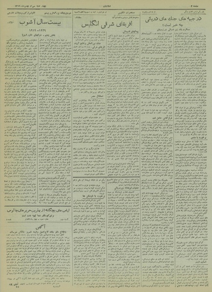 پرونده:Ettelaat13191130.pdf