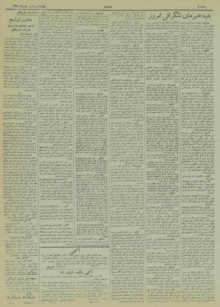 پرونده:Ettelaat13191130.pdf