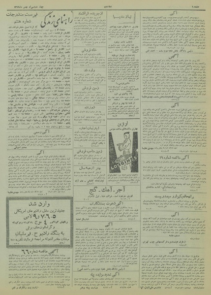 پرونده:Ettelaat13191130.pdf