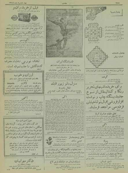 پرونده:Ettelaat13191130.pdf