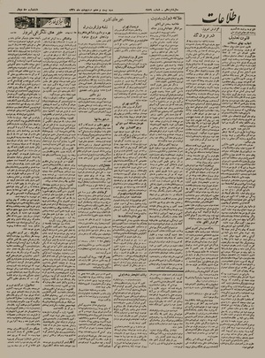 Ettelaat13210226.pdf