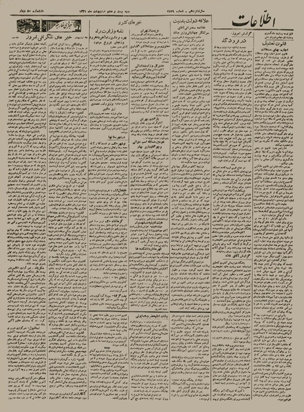 پرونده:Ettelaat13210226.pdf