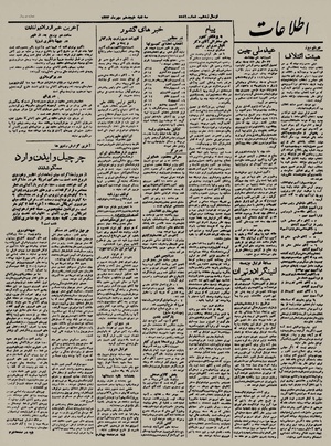 Ettelaat13230718.pdf