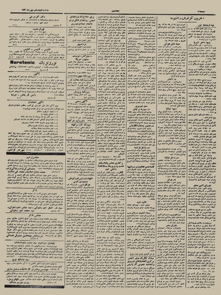 پرونده:Ettelaat13230718.pdf