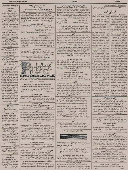 پرونده:Ettelaat13230718.pdf