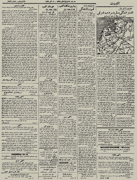 پرونده:Ettelaat13230718.pdf