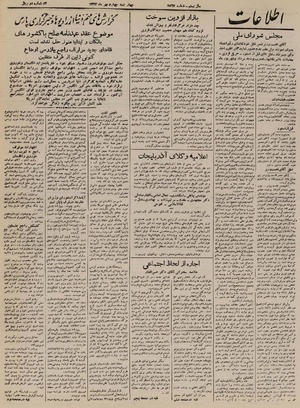 Ettelaat13240704.pdf