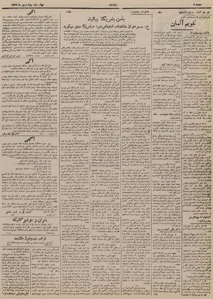 پرونده:Ettelaat13240704.pdf