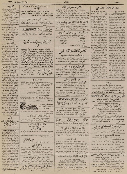 پرونده:Ettelaat13240704.pdf