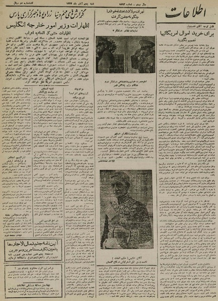 پرونده:Ettelaat13240805.pdf
