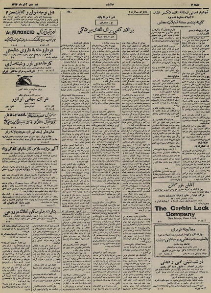 پرونده:Ettelaat13240805.pdf