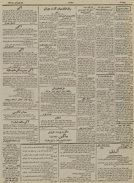 پرونده:Ettelaat13240805.pdf