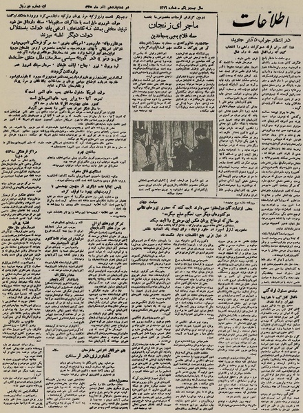 پرونده:Ettelaat13250911.pdf