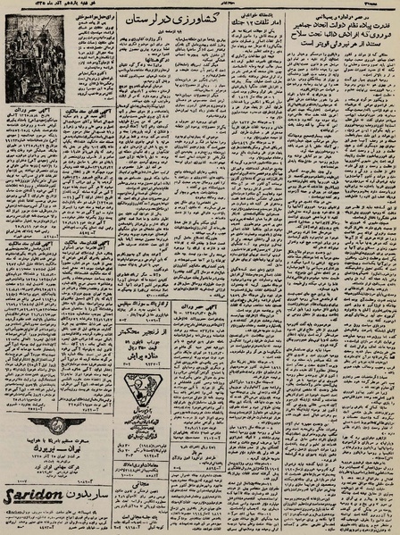 پرونده:Ettelaat13250911.pdf