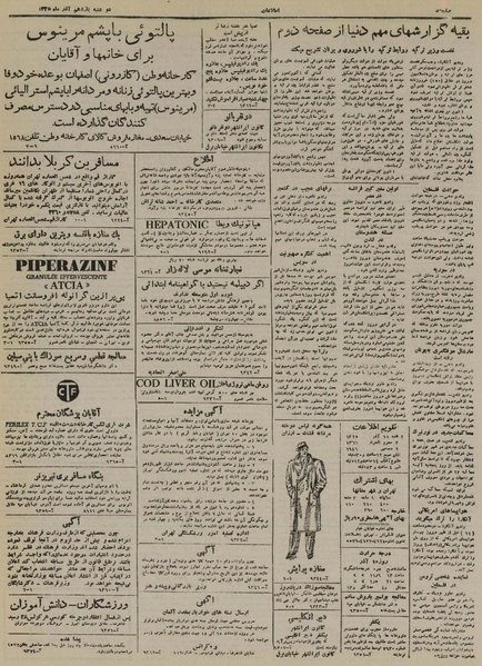 پرونده:Ettelaat13250911.pdf