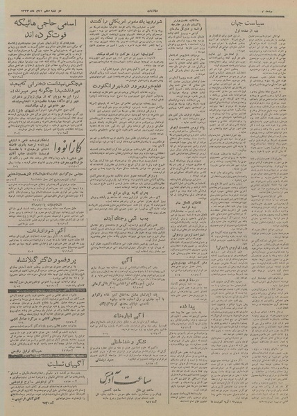 پرونده:Ettelaat13270810.pdf