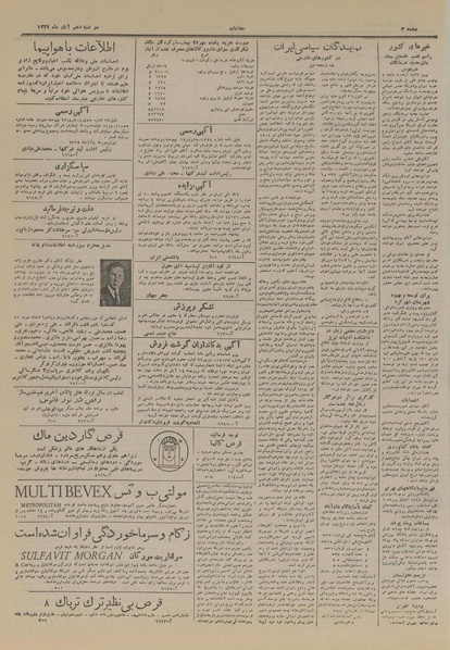 پرونده:Ettelaat13270810.pdf