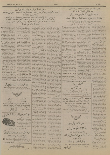 پرونده:Ettelaat13270810.pdf