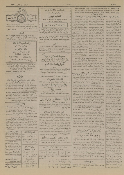 پرونده:Ettelaat13270810.pdf