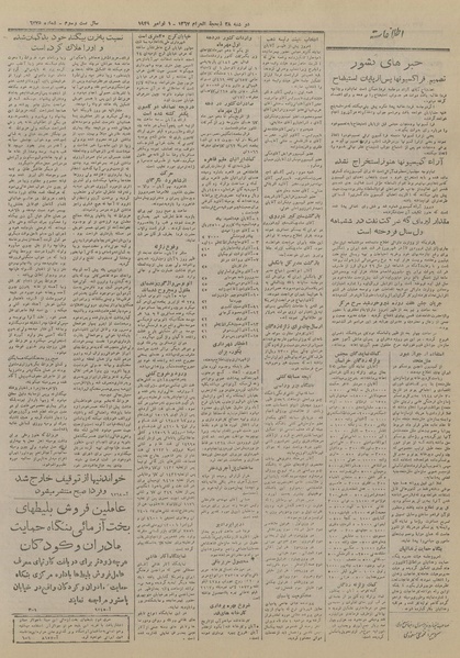 پرونده:Ettelaat13270810.pdf