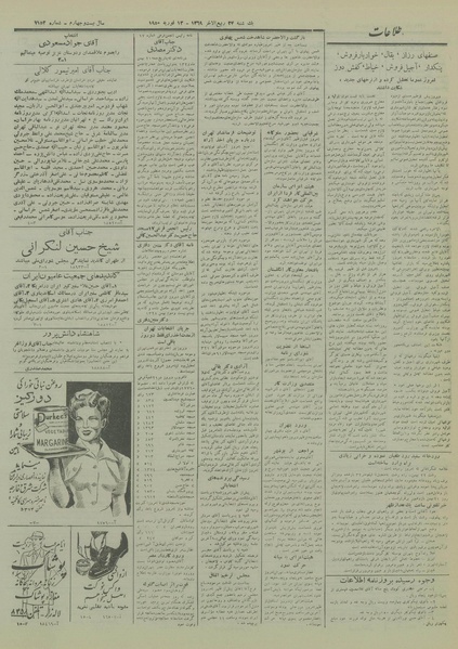 پرونده:Ettelaat13281123.pdf