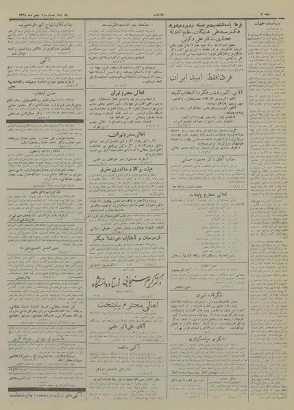 پرونده:Ettelaat13281123.pdf