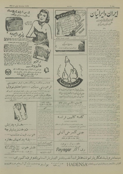 پرونده:Ettelaat13281123.pdf