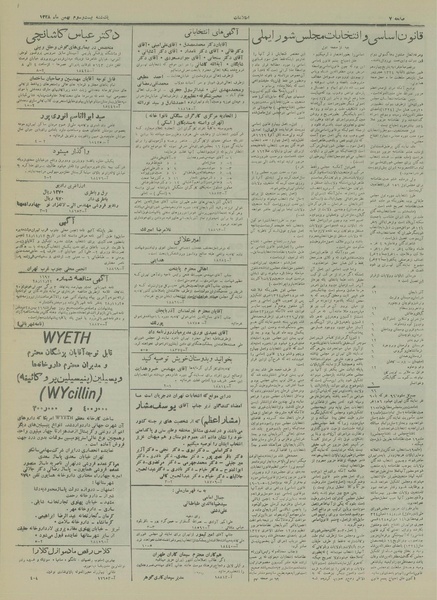 پرونده:Ettelaat13281123.pdf