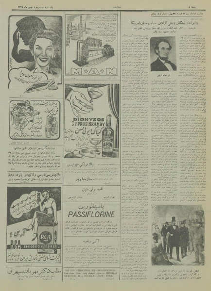 پرونده:Ettelaat13281123.pdf