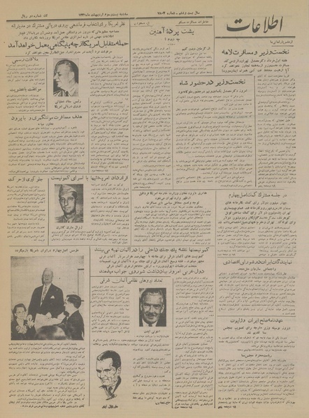 پرونده:Ettelaat13310223.pdf