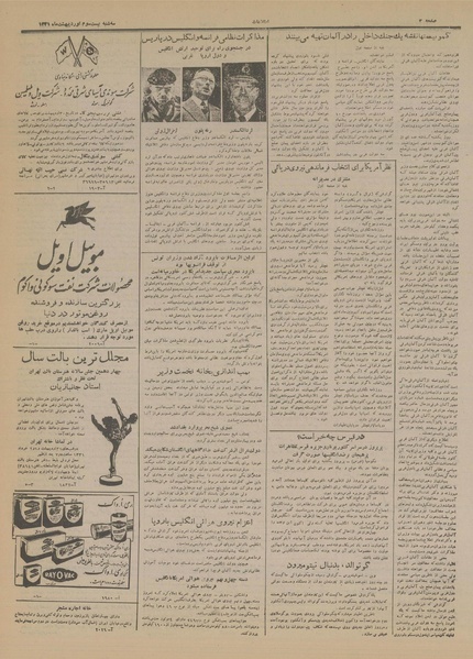 پرونده:Ettelaat13310223.pdf