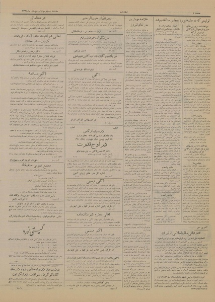 پرونده:Ettelaat13310223.pdf