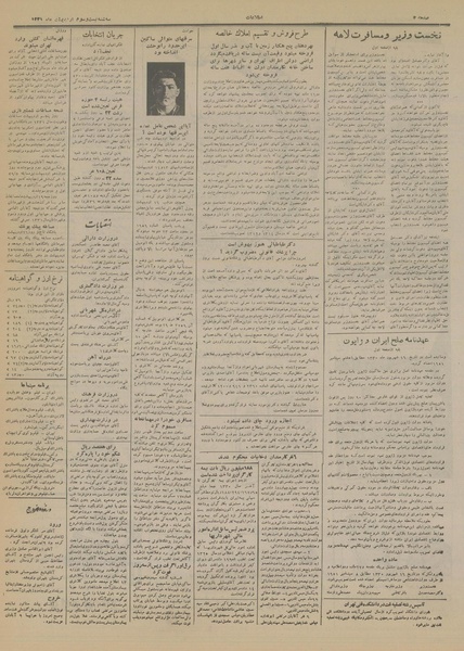 پرونده:Ettelaat13310223.pdf