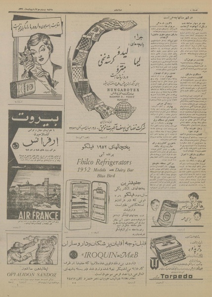 پرونده:Ettelaat13310223.pdf