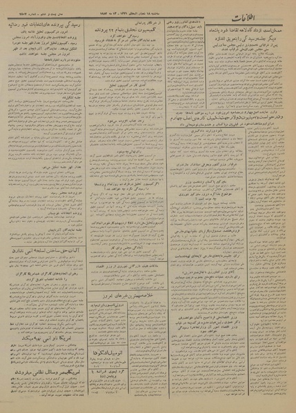 پرونده:Ettelaat13310223.pdf