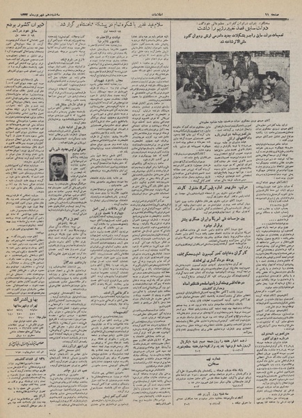 پرونده:Ettelaat13320610.pdf