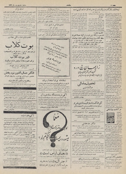 پرونده:Ettelaat13320610.pdf