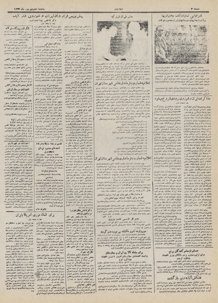 پرونده:Ettelaat13320610.pdf