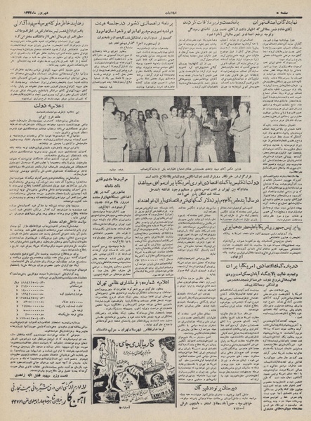 پرونده:Ettelaat13320610.pdf