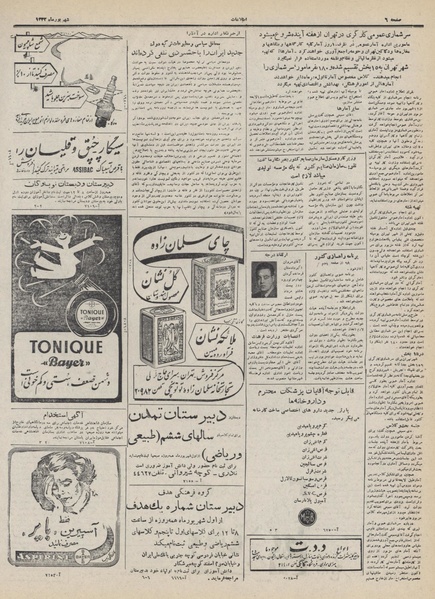 پرونده:Ettelaat13320610.pdf