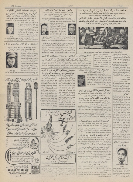 پرونده:Ettelaat13320610.pdf